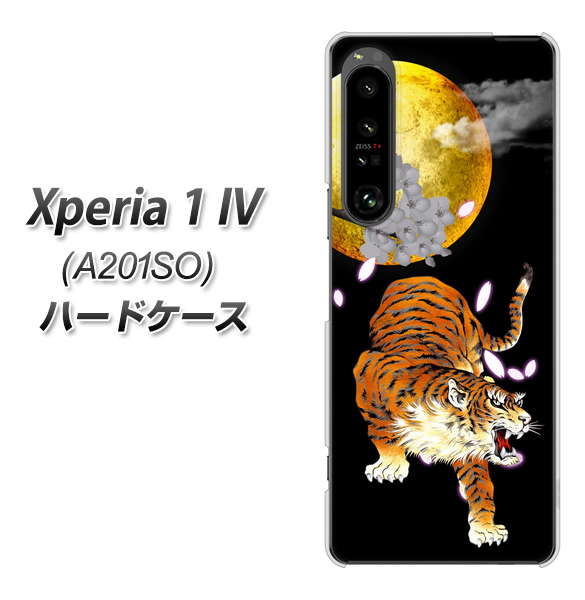 Xperia 1 IV A201SO SoftBank 高画質仕上げ 背面印刷 ハードケース【796 満月と虎】