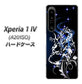 Xperia 1 IV A201SO SoftBank 高画質仕上げ 背面印刷 ハードケース【1000 闇のシェンロン】