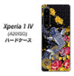 Xperia 1 IV A201SO SoftBank 高画質仕上げ 背面印刷 ハードケース【1028 牡丹と鯉】