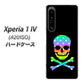 Xperia 1 IV A201SO SoftBank 高画質仕上げ 背面印刷 ハードケース【1072 ドクロフレームレインボースター】