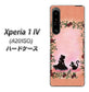 Xperia 1 IV A201SO SoftBank 高画質仕上げ 背面印刷 ハードケース【1096 お姫様とネコ（カラー）】