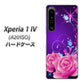 Xperia 1 IV A201SO SoftBank 高画質仕上げ 背面印刷 ハードケース【1177 紫色の夜】