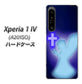 Xperia 1 IV A201SO SoftBank 高画質仕上げ 背面印刷 ハードケース【1249 祈りを捧げる天使】