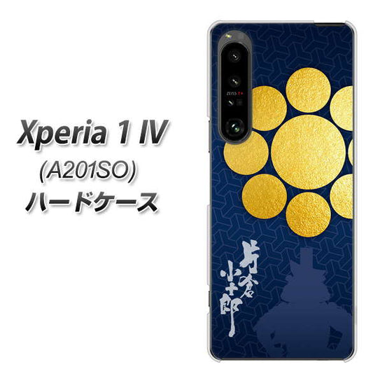 Xperia 1 IV A201SO SoftBank 高画質仕上げ 背面印刷 ハードケース【AB816 片倉小十郎 シルエットと家紋】