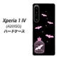 Xperia 1 IV A201SO SoftBank 高画質仕上げ 背面印刷 ハードケース【AG809 こうもりの王冠鳥かご（黒×ピンク）】