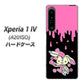 Xperia 1 IV A201SO SoftBank 高画質仕上げ 背面印刷 ハードケース【AG814 ジッパーうさぎのジッピョン（黒×ピンク）】