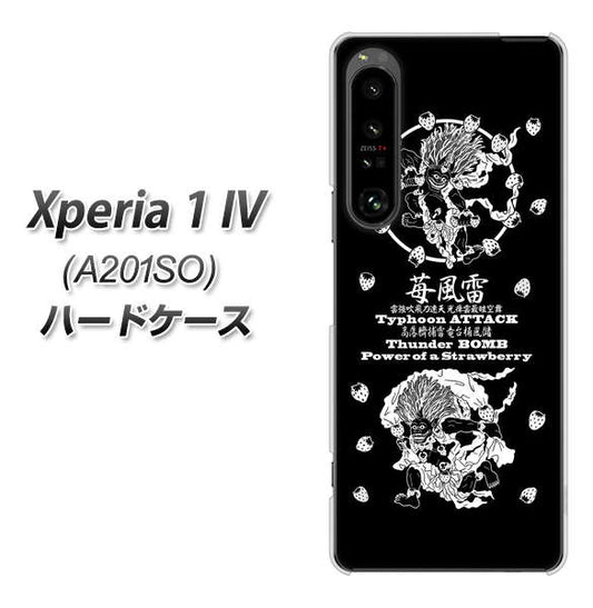 Xperia 1 IV A201SO SoftBank 高画質仕上げ 背面印刷 ハードケース【AG839 苺風雷神（黒）】