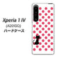 Xperia 1 IV A201SO SoftBank 高画質仕上げ 背面印刷 ハードケース【EK807 ネコとシンプル ピンク】