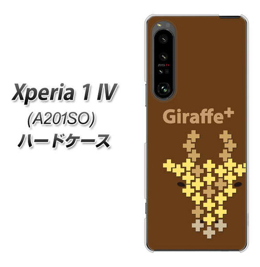 Xperia 1 IV A201SO SoftBank 高画質仕上げ 背面印刷 ハードケース【IA805 Giraffe＋】