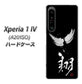 Xperia 1 IV A201SO SoftBank 高画質仕上げ 背面印刷 ハードケース【OE826 翔】