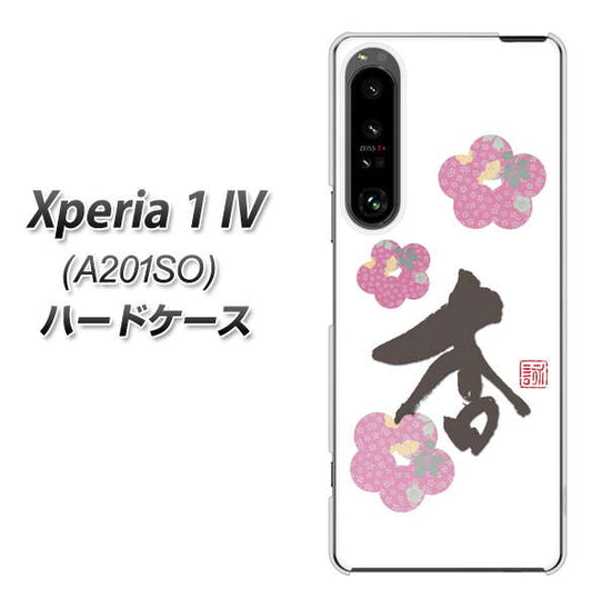 Xperia 1 IV A201SO SoftBank 高画質仕上げ 背面印刷 ハードケース【OE832 杏】