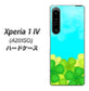Xperia 1 IV A201SO SoftBank 高画質仕上げ 背面印刷 ハードケース【VA820 四葉のクローバー畑】