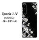 Xperia 1 IV A201SO SoftBank 高画質仕上げ 背面印刷 ハードケース【VA871 ダイヤモンドフレーム】
