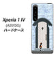 Xperia 1 IV A201SO SoftBank 高画質仕上げ 背面印刷 ハードケース【YA951 石ドア01】