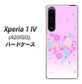 Xperia 1 IV A201SO SoftBank 高画質仕上げ 背面印刷 ハードケース【YA959 ハート06】