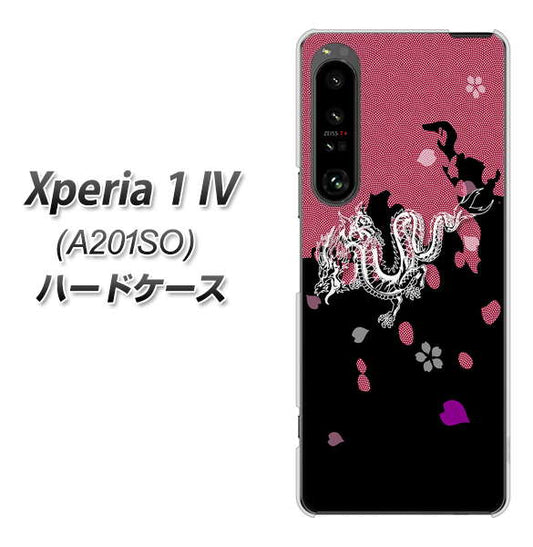 Xperia 1 IV A201SO SoftBank 高画質仕上げ 背面印刷 ハードケース【YC900 和竜01】