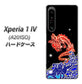 Xperia 1 IV A201SO SoftBank 高画質仕上げ 背面印刷 ハードケース【YC903 水竜02】