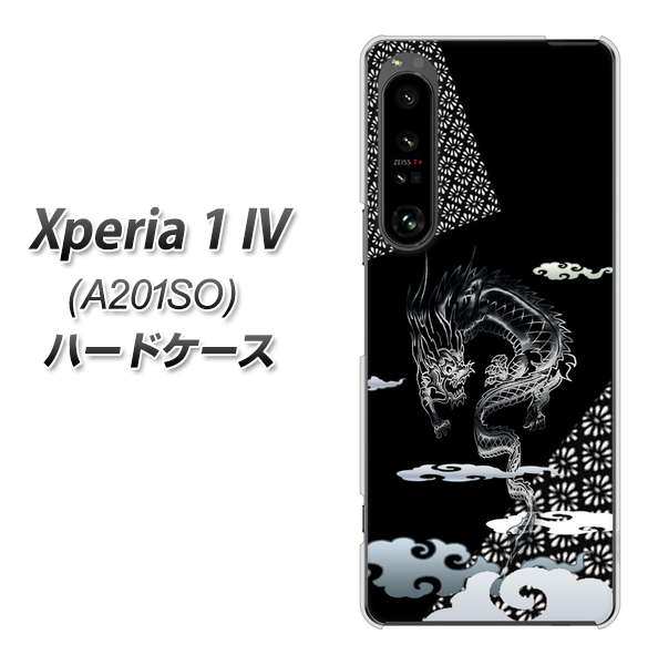 Xperia 1 IV A201SO SoftBank 高画質仕上げ 背面印刷 ハードケース【YC906 雲竜01】