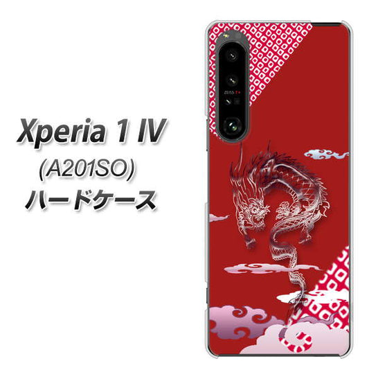 Xperia 1 IV A201SO SoftBank 高画質仕上げ 背面印刷 ハードケース【YC907 雲竜02】