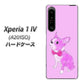 Xperia 1 IV A201SO SoftBank 高画質仕上げ 背面印刷 ハードケース【YD852 ボストンテリア03】