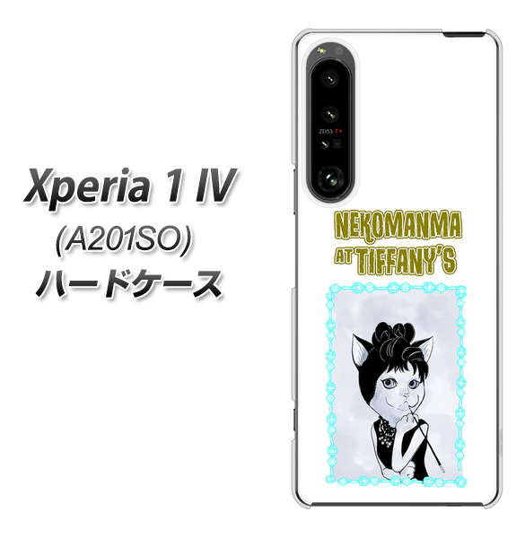 Xperia 1 IV A201SO SoftBank 高画質仕上げ 背面印刷 ハードケース【YJ250 オードリーペップバーンにゃん】