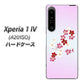 Xperia 1 IV A201SO SoftBank 高画質仕上げ 背面印刷 ハードケース【YJ320 桜 和】