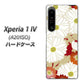 Xperia 1 IV A201SO SoftBank 高画質仕上げ 背面印刷 ハードケース【YJ322 和柄 菊】