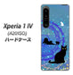 Xperia 1 IV A201SO SoftBank 高画質仕上げ 背面印刷 ハードケース【YJ327 魔法陣猫 キラキラ かわいい】