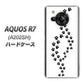 AQUOS R7 A202SH SoftBank 高画質仕上げ 背面印刷 ハードケース【066 あしあと】