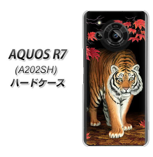 AQUOS R7 A202SH SoftBank 高画質仕上げ 背面印刷 ハードケース【177 もみじと虎】