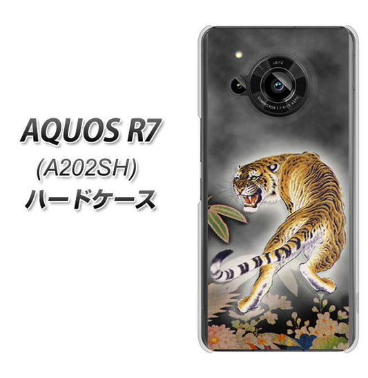 AQUOS R7 A202SH SoftBank 高画質仕上げ 背面印刷 ハードケース【254 振り返る虎】