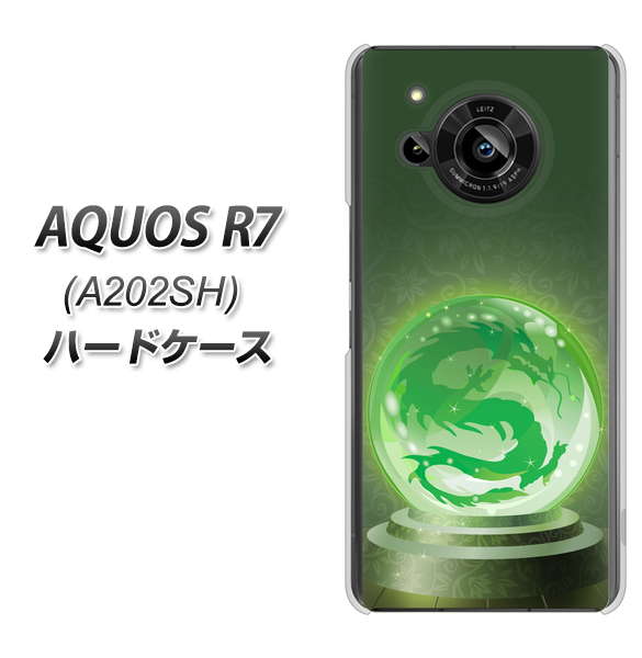 AQUOS R7 A202SH SoftBank 高画質仕上げ 背面印刷 ハードケース【439 水晶に浮かぶ龍】