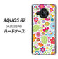 AQUOS R7 A202SH SoftBank 高画質仕上げ 背面印刷 ハードケース【477 幸せな絵】
