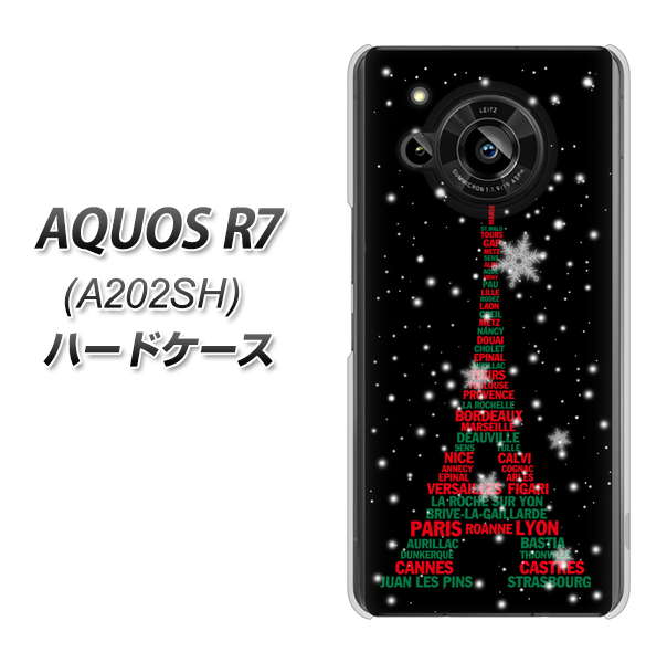 AQUOS R7 A202SH SoftBank 高画質仕上げ 背面印刷 ハードケース【525 エッフェル塔bk-cr】