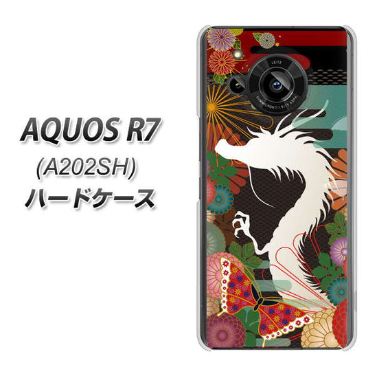 AQUOS R7 A202SH SoftBank 高画質仕上げ 背面印刷 ハードケース【635 白龍】