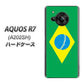 AQUOS R7 A202SH SoftBank 高画質仕上げ 背面印刷 ハードケース【664 ブラジル】