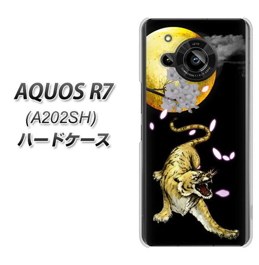 AQUOS R7 A202SH SoftBank 高画質仕上げ 背面印刷 ハードケース【795 月とタイガー】