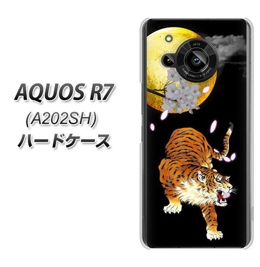 AQUOS R7 A202SH SoftBank 高画質仕上げ 背面印刷 ハードケース【796 満月と虎】