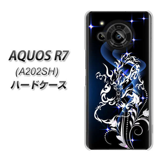 AQUOS R7 A202SH SoftBank 高画質仕上げ 背面印刷 ハードケース【1000 闇のシェンロン】