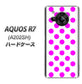 AQUOS R7 A202SH SoftBank 高画質仕上げ 背面印刷 ハードケース【1351 シンプルビッグ紫白】