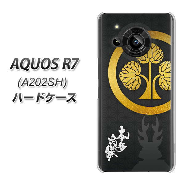 AQUOS R7 A202SH SoftBank 高画質仕上げ 背面印刷 ハードケース【AB814 本多忠勝 シルエットと家紋】