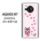 AQUOS R7 A202SH SoftBank 高画質仕上げ 背面印刷 ハードケース【AG819 イチゴ猫のにゃんベリー（ピンク）】