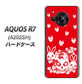 AQUOS R7 A202SH SoftBank 高画質仕上げ 背面印刷 ハードケース【AG838 苺兎（赤）】