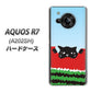 AQUOS R7 A202SH SoftBank 高画質仕上げ 背面印刷 ハードケース【IA815 すいかをかじるネコ(大)】
