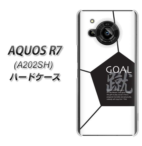 AQUOS R7 A202SH SoftBank 高画質仕上げ 背面印刷 ハードケース【IB921 サッカーボール】