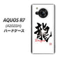 AQUOS R7 A202SH SoftBank 高画質仕上げ 背面印刷 ハードケース【OE804 龍ノ書】