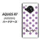 AQUOS R7 A202SH SoftBank 高画質仕上げ 背面印刷 ハードケース【OE811 2月アメジスト】