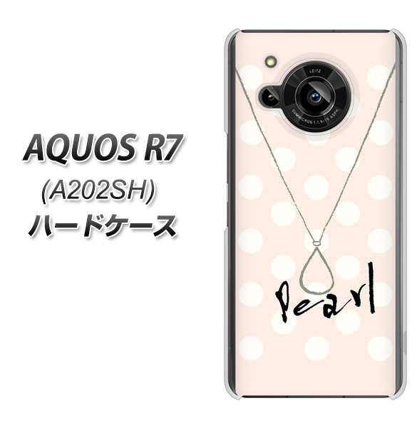 AQUOS R7 A202SH SoftBank 高画質仕上げ 背面印刷 ハードケース【OE815 6月パール】