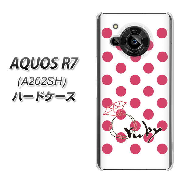 AQUOS R7 A202SH SoftBank 高画質仕上げ 背面印刷 ハードケース【OE816 7月ルビー】