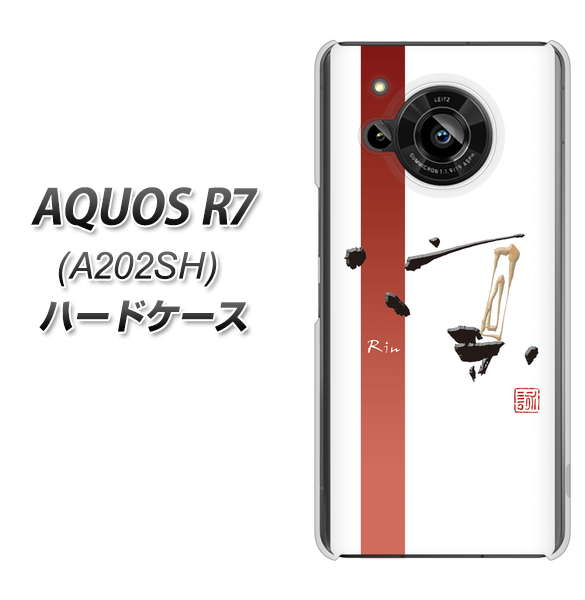 AQUOS R7 A202SH SoftBank 高画質仕上げ 背面印刷 ハードケース【OE825 凛 ホワイト】